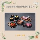 명륜진사갈비 화성봉담본점 | 명륜진사갈비 화성봉담본점 고기 무한리필로 배불리 먹은 후기
