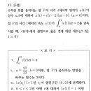 수2 속도 가속도 기출문제입니다 이미지