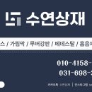 벽지 뜯고 두 겹으로 끝낸 방음재 시공 이미지
