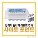 구구동물병원 이미지