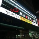 보스참치 이미지