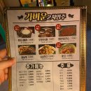 팔도실비집 문덕점