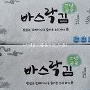 꼬꼬팜 | [내돈내산추천템] 천안 아빠사랑팜 꼬꼬맘님 NONGMO유정란 추선석물 늦은 후기♡