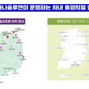 주식회사 하나솔루션 네이버블로그