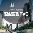 경상철물 이미지