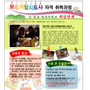 보드게임 지도사 자격증 이미지