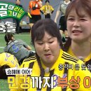 4월17일 골 때리는 그녀들 김승혜×김민경, 기세 좋은 FC개벤져스의 연속 돌발 부상 이슈 영상 이미지