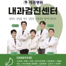 세흥병원 이미지