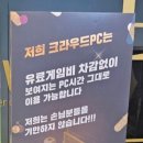 헬로 PC방 이미지