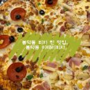 봉덕3동 주민센터 | 봉덕동 이태리피자 / SINCE 1997 대구 피자맛집, 원조 이태리피자