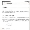 카이수학 - 마포구 백범로 67 | 카이수학