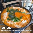 밀레니엄장터 앞 | [광주송정역맛집] 장터국밥 35년 전통 곱창전골 + 솥밥 찐맛집 후기