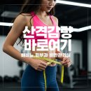 신세계비뇨기과의원 | 산격동 다이어트 후기✨ 배비뇨.피부과 비만관리실에서 편하게 체중감량!
