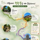지리산 천왕봉 당일산행! 거림코스에서 세석산장·장터목대피소 거쳐 중산리코스까지 혼산 후기