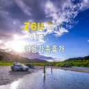 구길리 | 사람 없는 곳_당일치기 가족 나들이_경주 감포 차박_니콘 풀프레임 미러리스 카메라 추천 Z6II