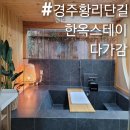 다감스테이 이미지