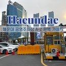 동백공원 공영주차장 내 | 부산 해운대 해수욕장 공영주차장 위치 비용 1일 완벽 가이드