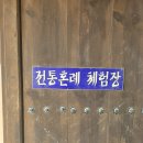 한복열공인중개사사무소 | 아산외암마을 짚풀문화제 방문후기-3탄