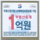 조은부동산중개사무소 이미지