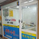 세탁을위한사람들논현사리울점 이미지