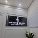 변호사강지훈법률사무소