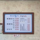 바다향기해물탕，찜