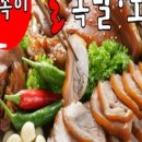 독도숯불