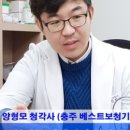 믿음보청기 이미지