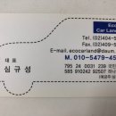 에코카랜드 이미지