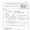 94-4-6-재료역학-U형단면 응력산정 이미지