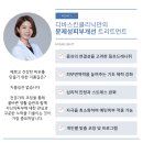 디바스킨클리닉
