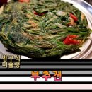 튀김바사삭 이미지