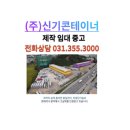 주식회사 더드림조경건설 | 식당공간 컨테이너 더드림으로 설치후기