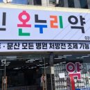 운정동물약국 이미지
