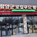 경남관광안내소(함양휴게소) 이미지