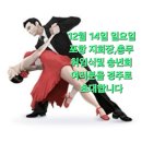 2025년 12월 14일 둘째주(일요일) 포항지회장 총무 취임식 및 송년파티에 전국 회원님들을 초대합니다 이미지