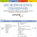 삼양건축설비 - 오산시 성호대로33번길 29 | 삼양건축설비
