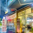 마왕소곱창 이미지