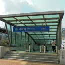 효창공원앞역 경의선숲길 입구 이미지