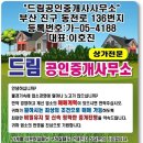 로타리 퓨전포차 이미지