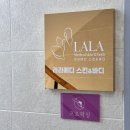 라라스킨 이미지
