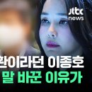 도이치모터스 주가조작 사건 공범 이종호 "VIP는 김건희"…'또 다른 파일' 의혹도 나왔다 이미지