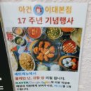 이대역 맛집) 매콤하고 부드러운 치킨 커리의 매력! 오래도록 사랑받고 있는! '아건(이대본점)'후기!