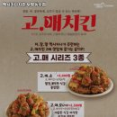 멕시카나 부평동수점