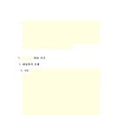 법무사이병철 행정사사무소 | 폭행죄 폭행치상 상해죄 피의자 의견서 법무사 대필 대행 작성 후기