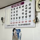 원조돼지족탕 이미지