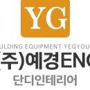 주)예경 이미지