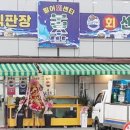 부령회센터