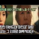 [하버드칼럼] 일제 망언 램지어 맹비판한 하버드크림슨 '파친코" 칼럼 '파친코'는 그 자체로 매혹적이다! 이미지