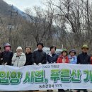 새봄화원